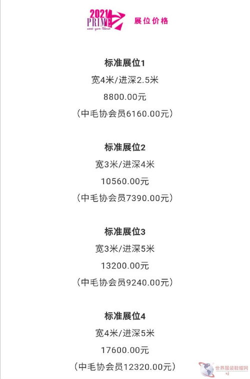 服務產業(yè)集群 惠及中小企業(yè) 第四屆中國毛紡織產品交易會 prime 2021 將于浙江濮院舉行