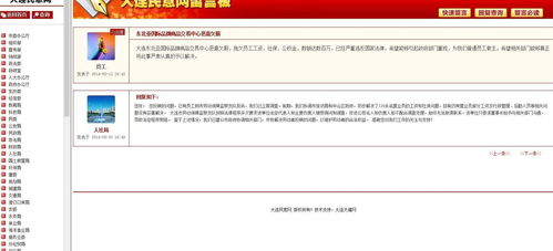 大連東北亞國際品牌商品交易中心